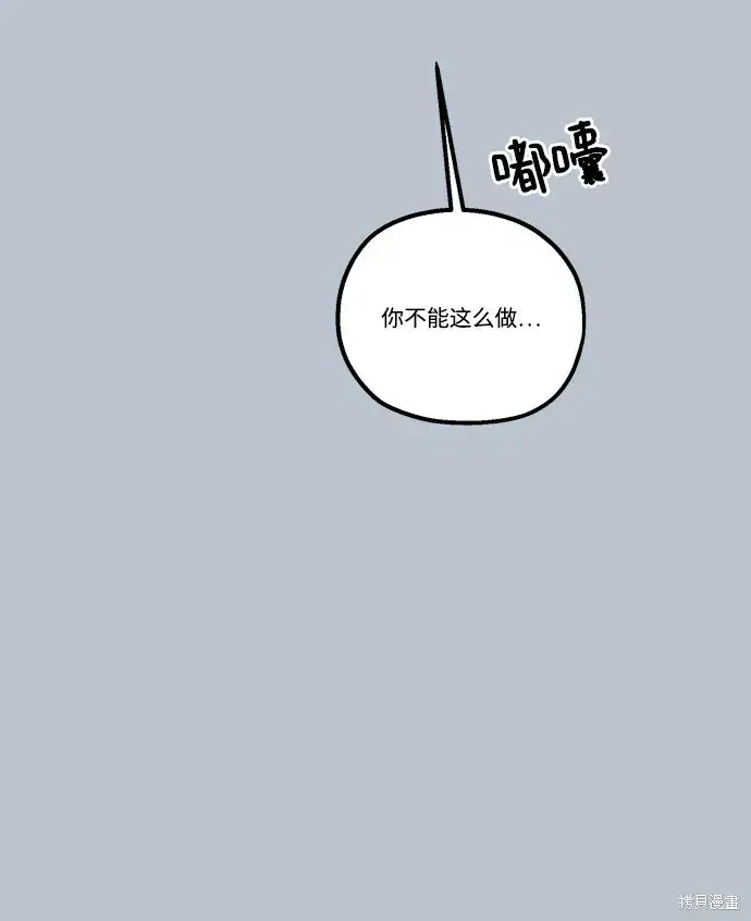 《金字塔游戏》第90话图30