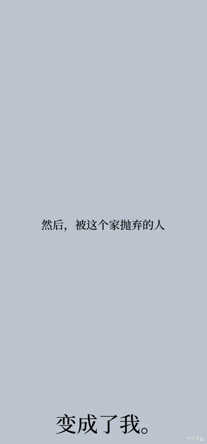 《金字塔游戏》第90话图32