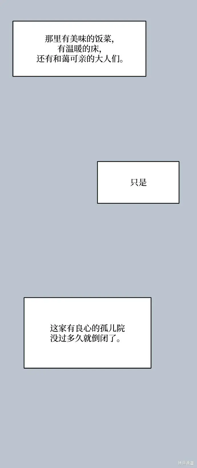 《金字塔游戏》第90话图36
