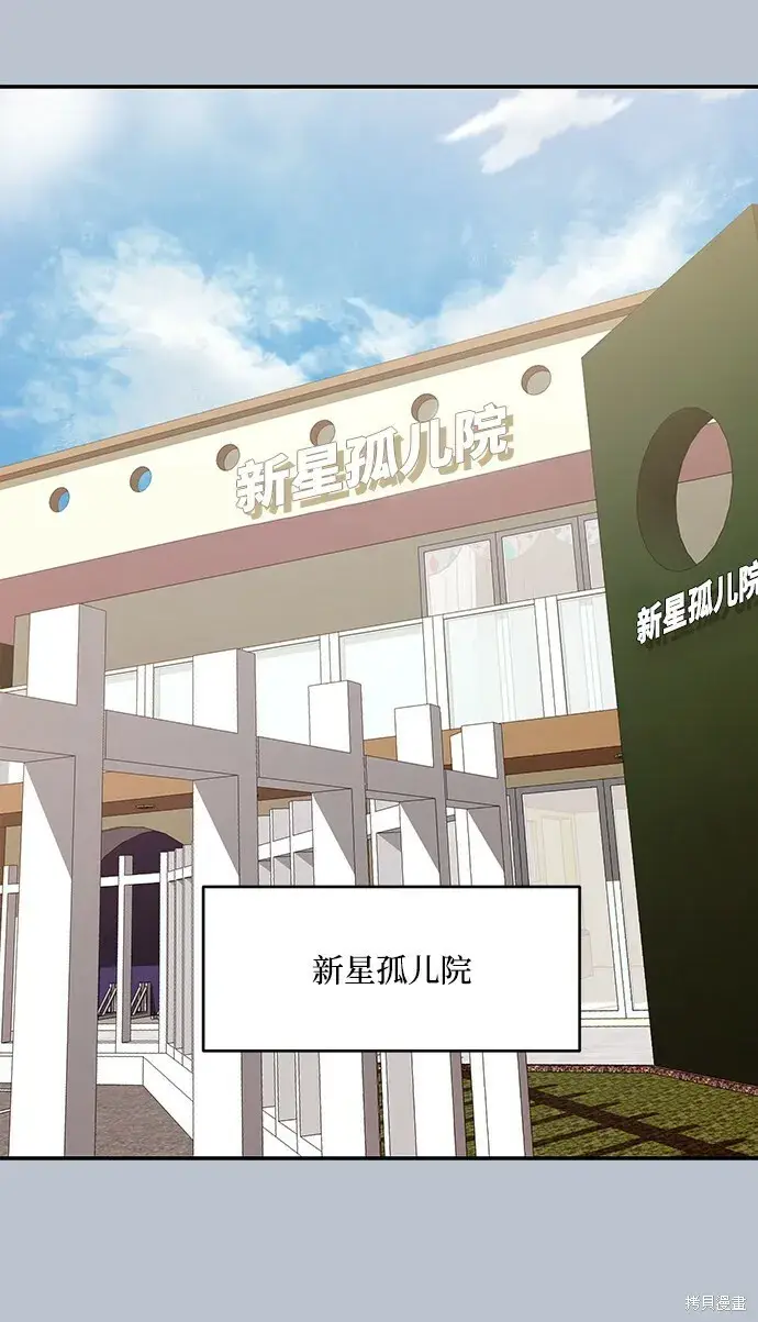 《金字塔游戏》第90话图39