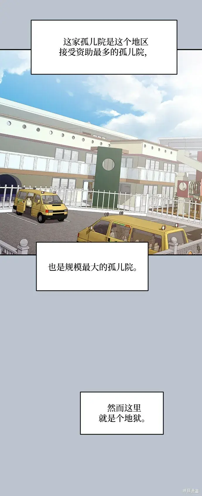 《金字塔游戏》第90话图40