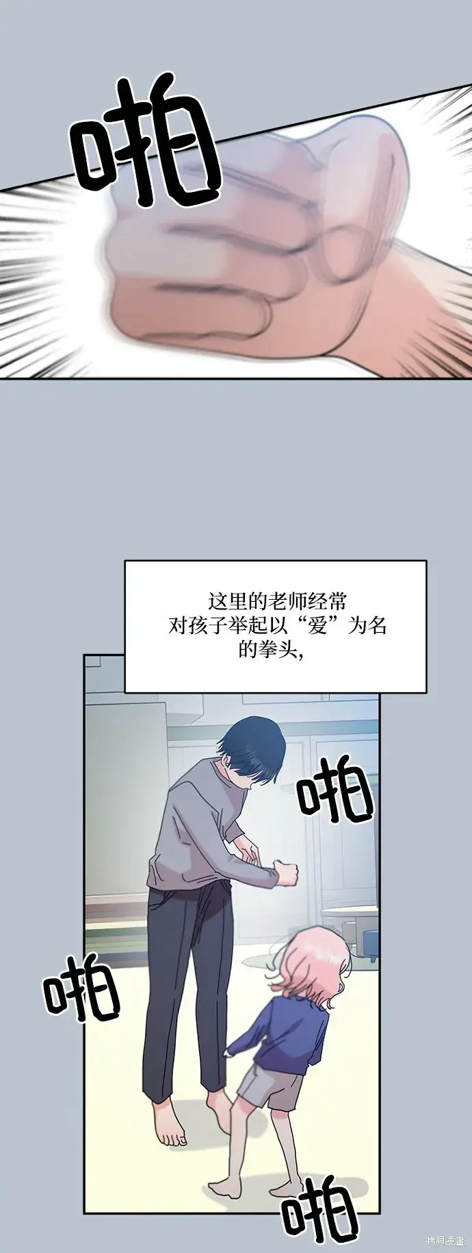 《金字塔游戏》第90话图41