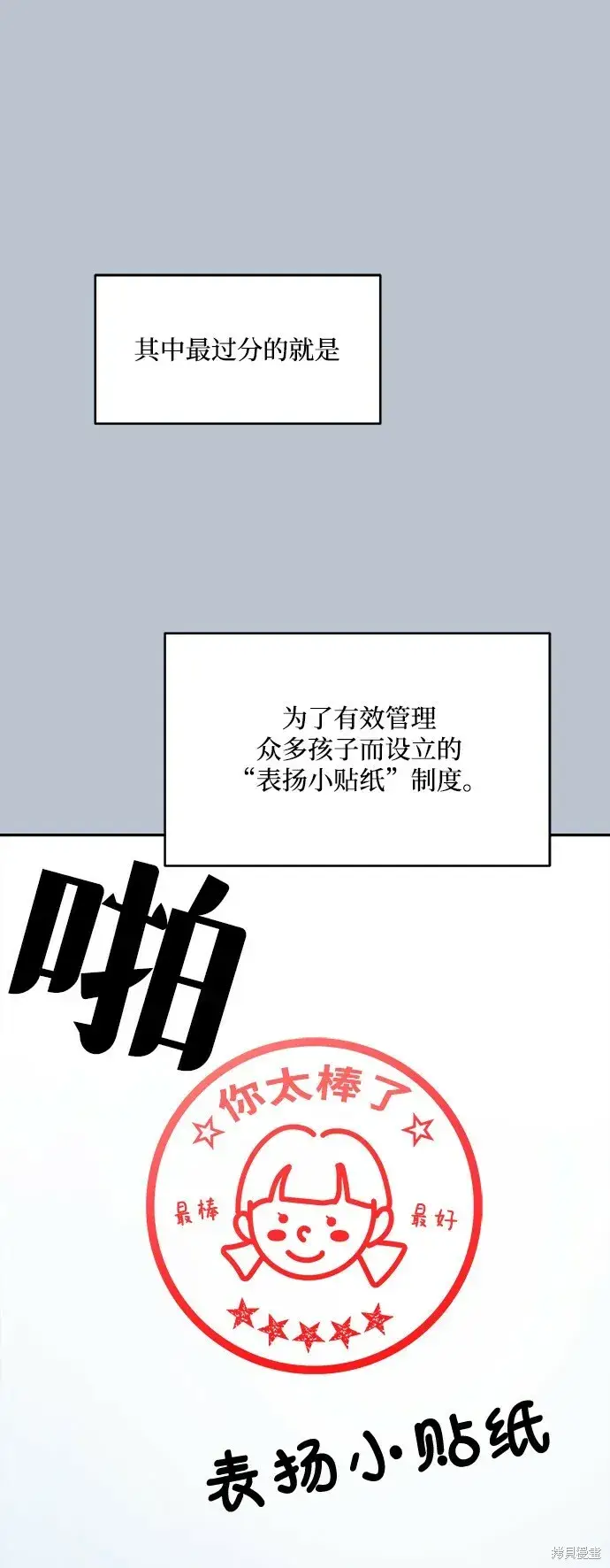 《金字塔游戏》第90话图45