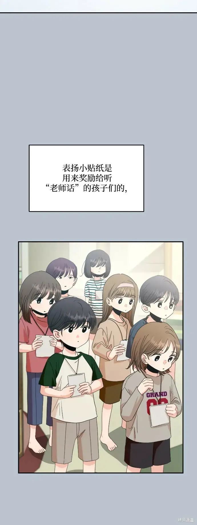 《金字塔游戏》第90话图46
