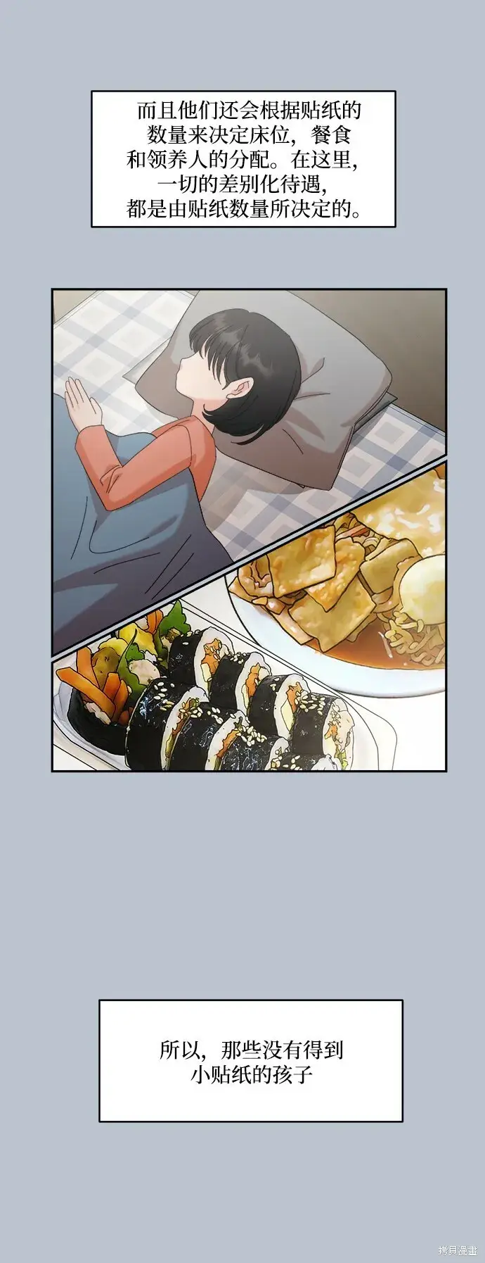 《金字塔游戏》第90话图47