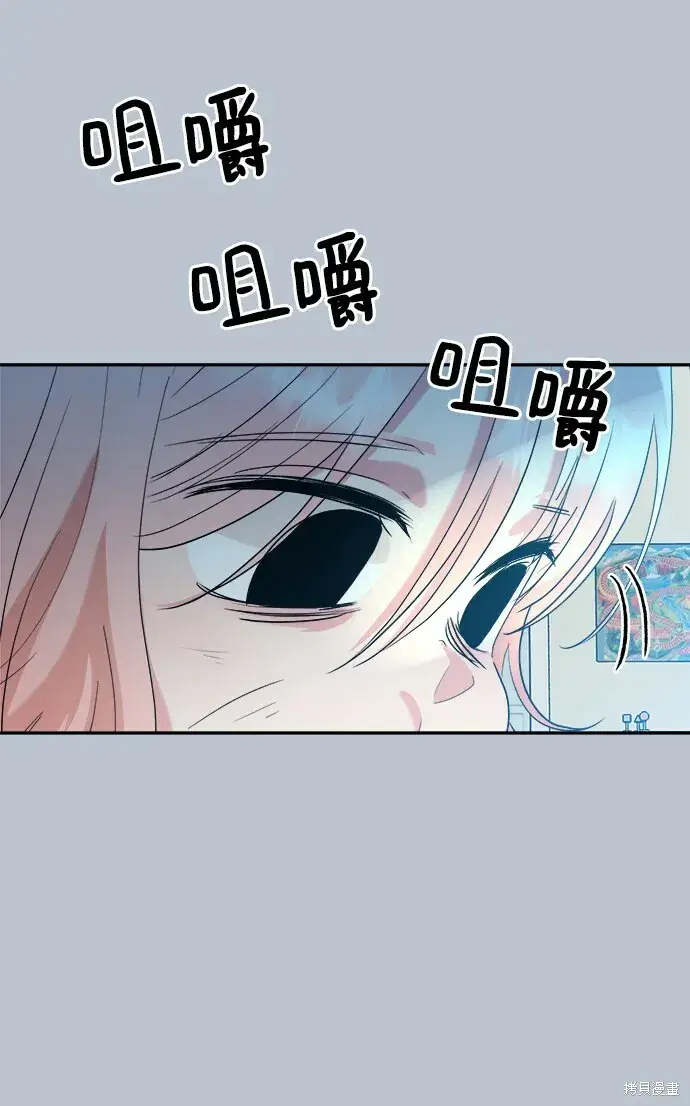 《金字塔游戏》第90话图53
