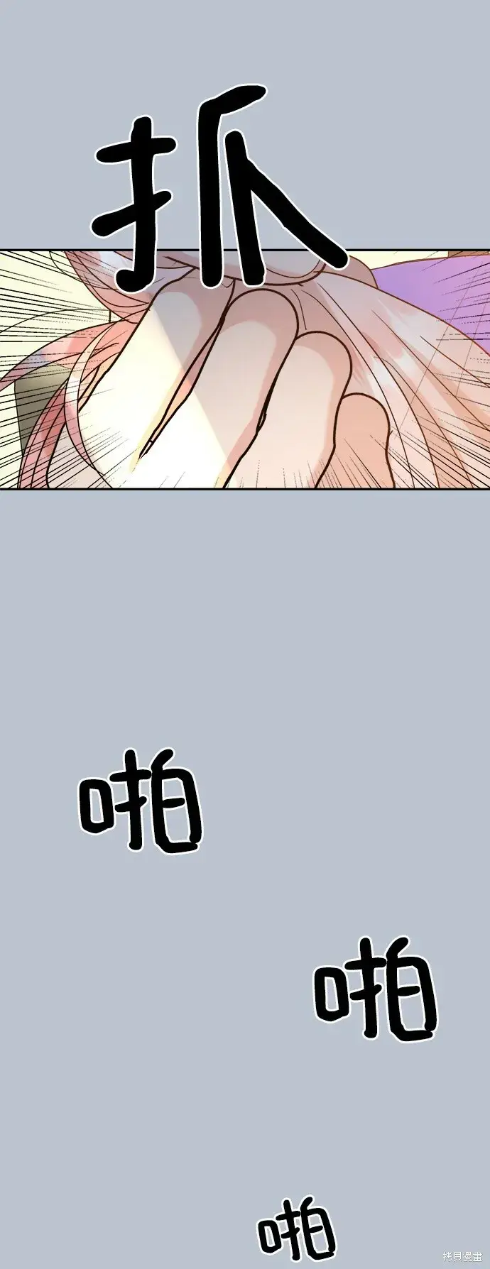 《金字塔游戏》第90话图55