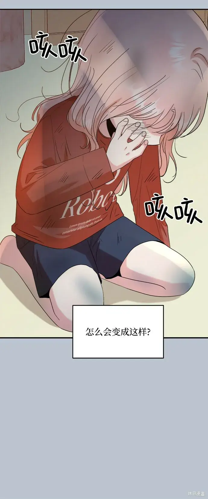 《金字塔游戏》第90话图58