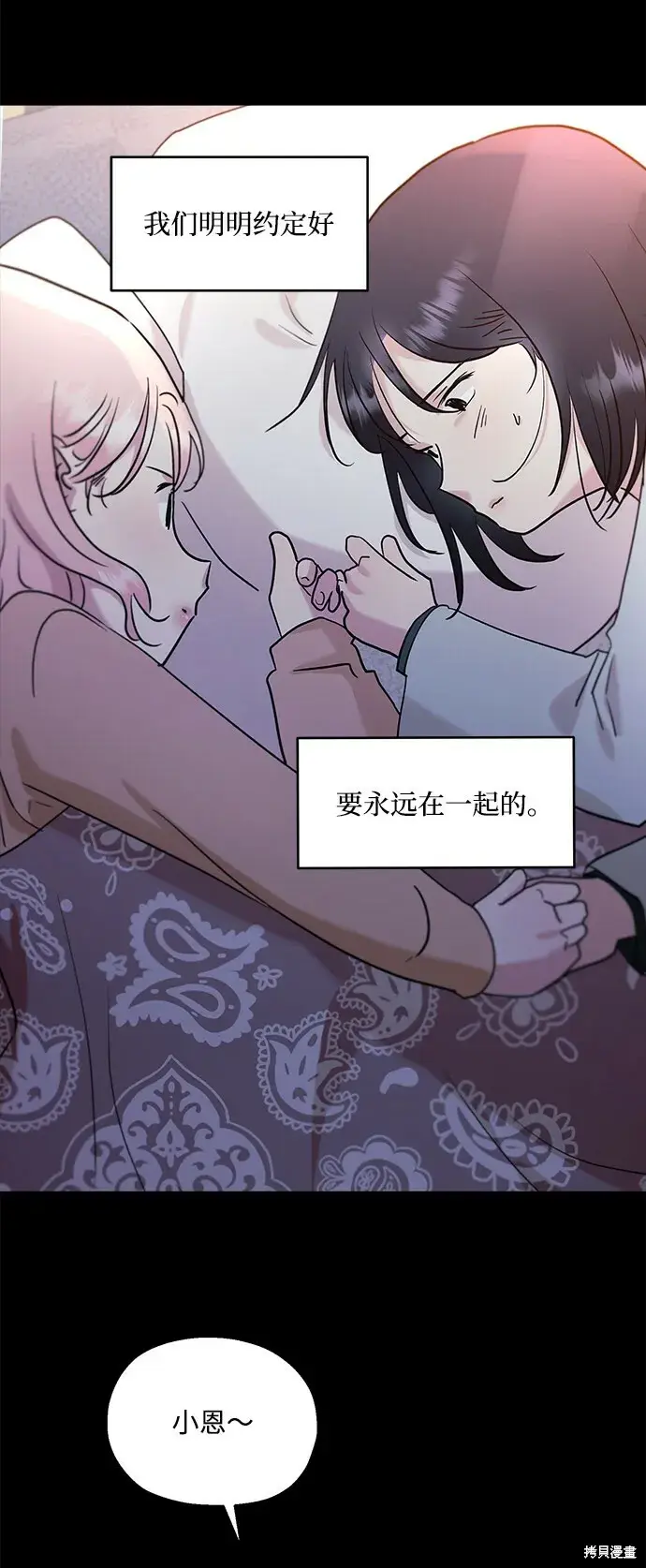 《金字塔游戏》第90话图63