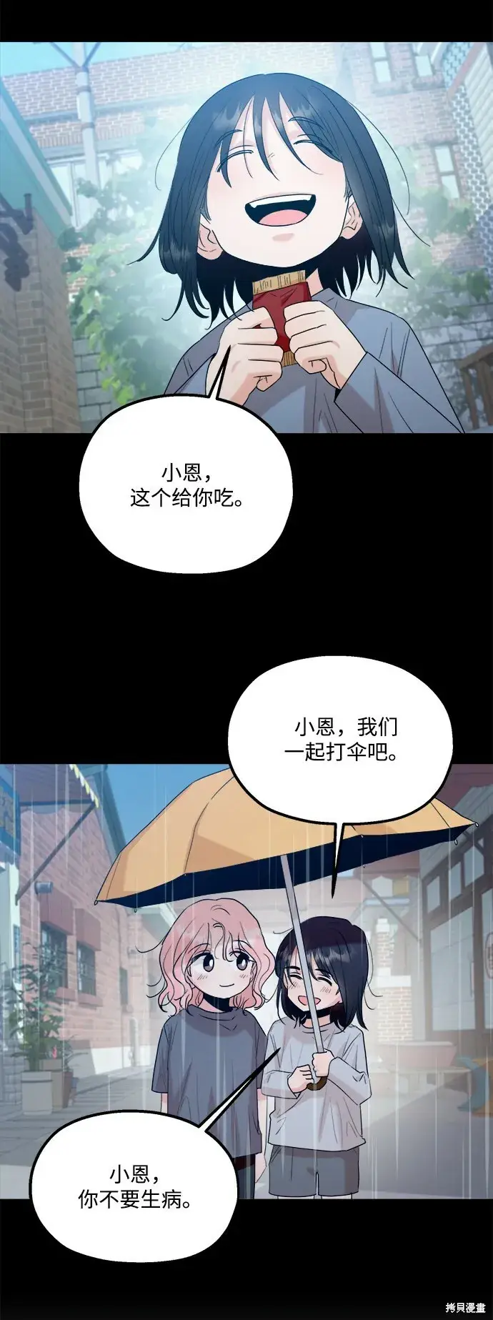 《金字塔游戏》第90话图64