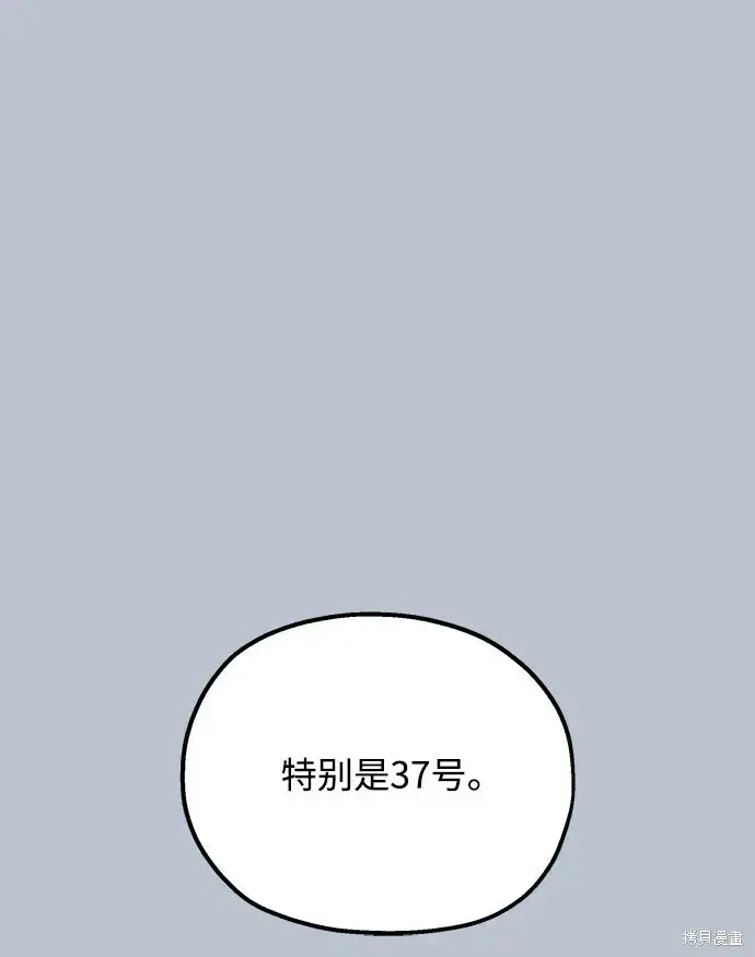 《金字塔游戏》第90话图71