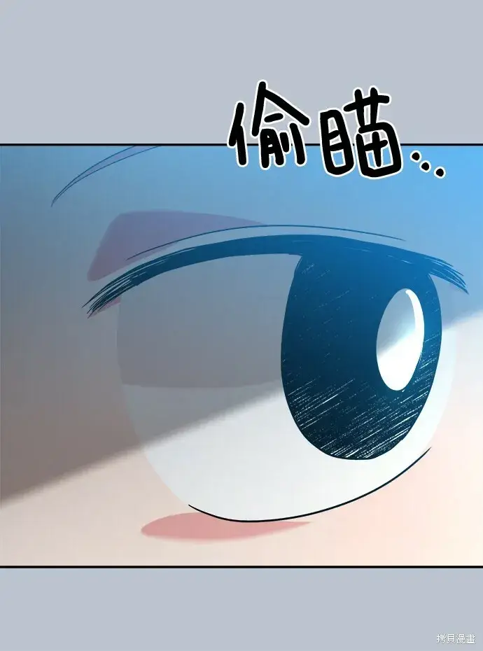 《金字塔游戏》第90话图75