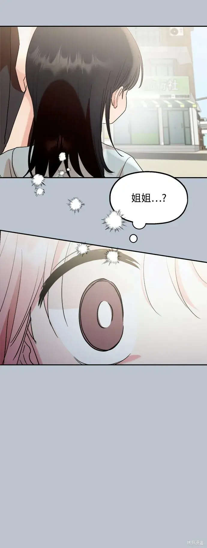 《金字塔游戏》第90话图78