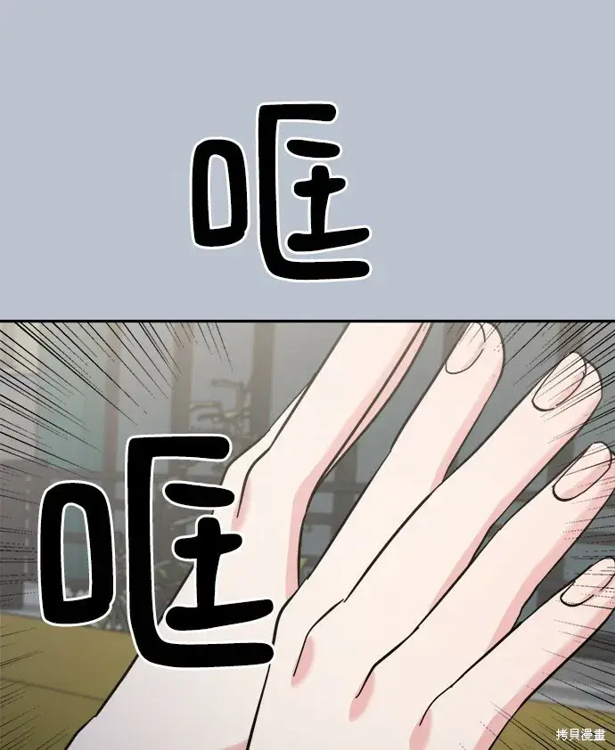 《金字塔游戏》第90话图79