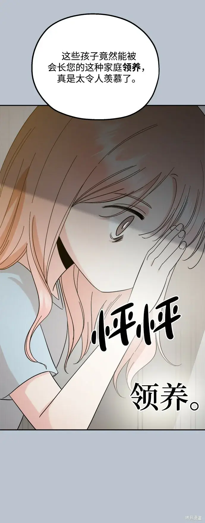 《金字塔游戏》第91话图19