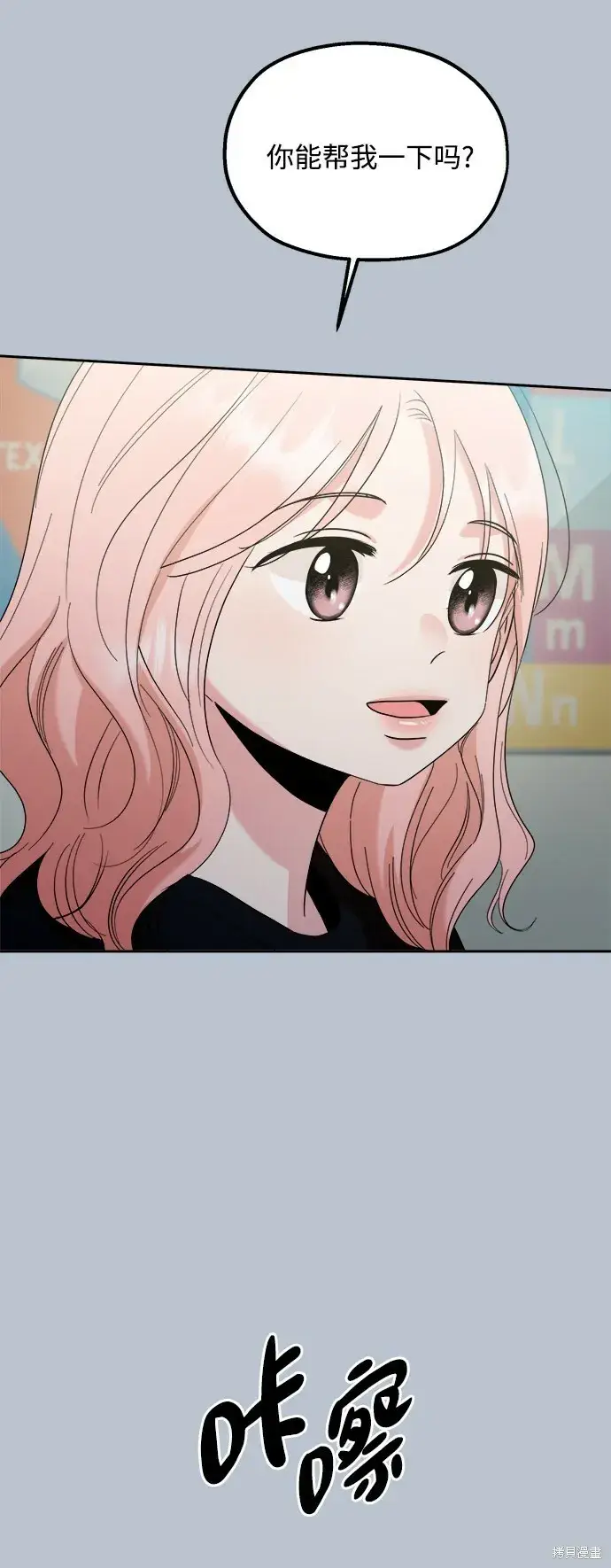《金字塔游戏》第91话图26