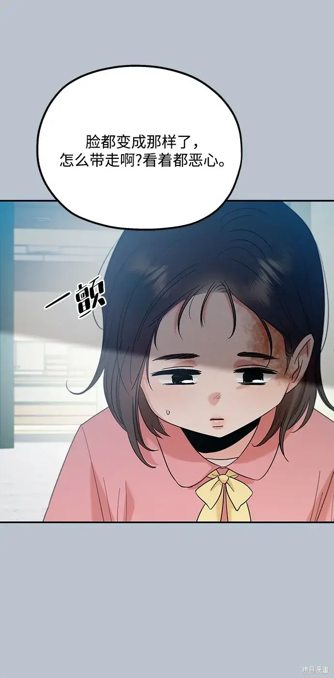 《金字塔游戏》第91话图38