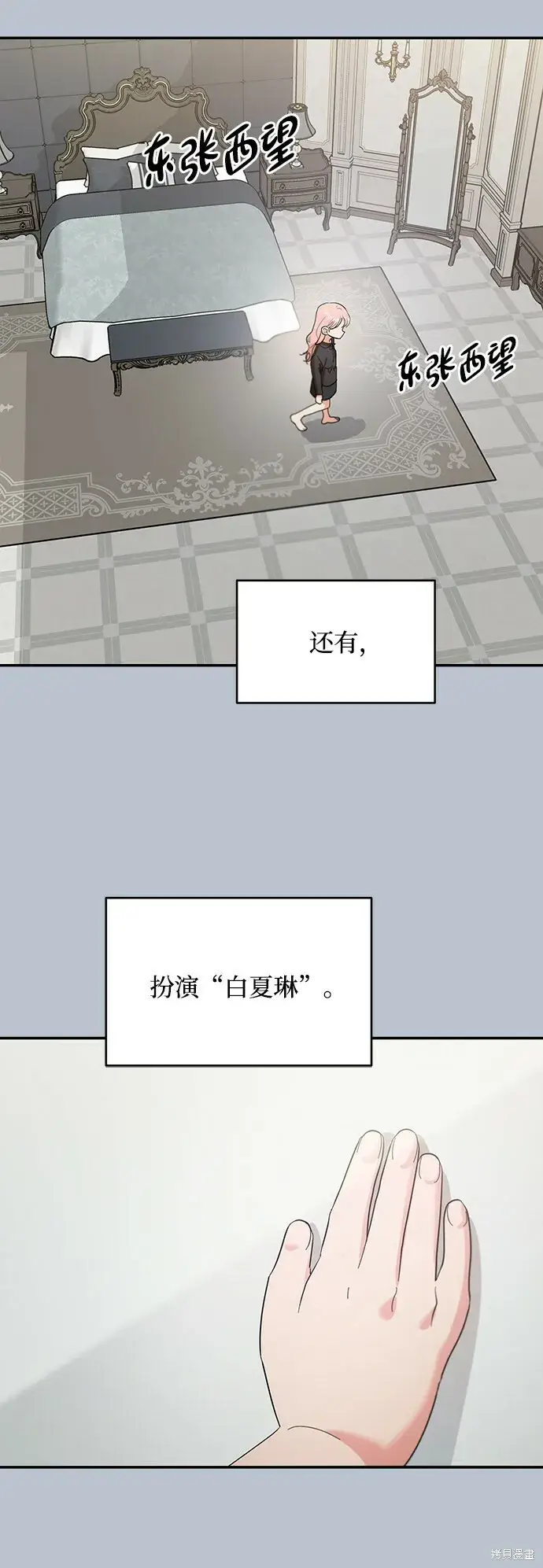 《金字塔游戏》第91话图44