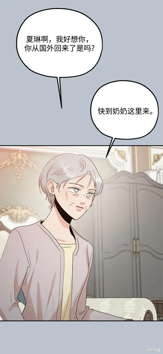 《金字塔游戏》第91话图54