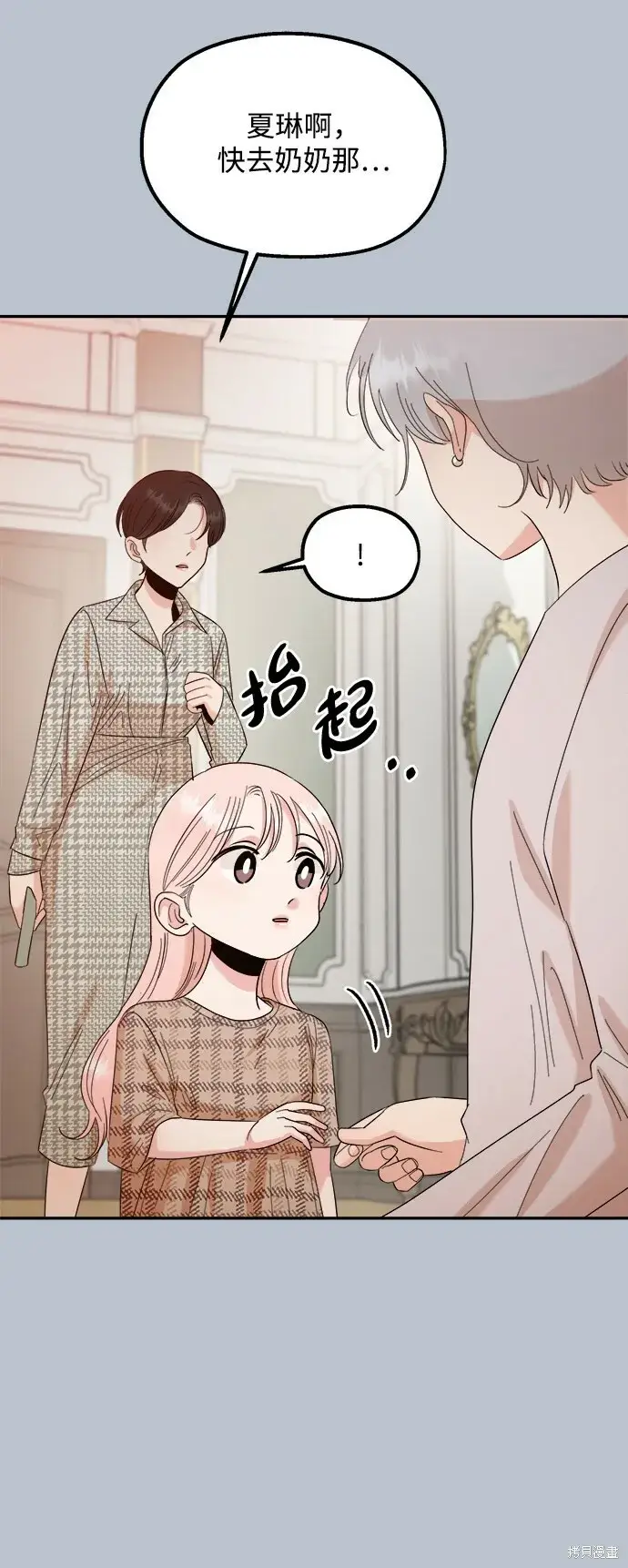 《金字塔游戏》第91话图55