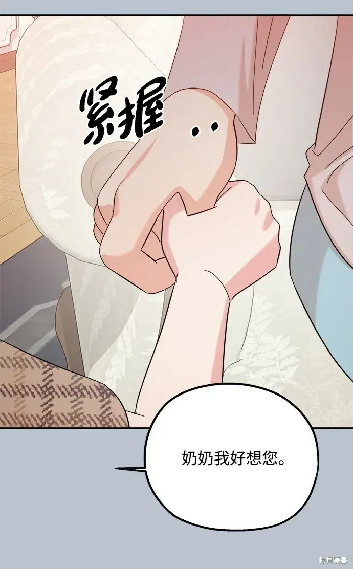 《金字塔游戏》第91话图56