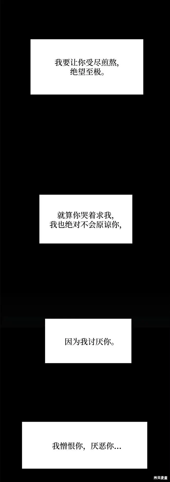 《金字塔游戏》第91话图61