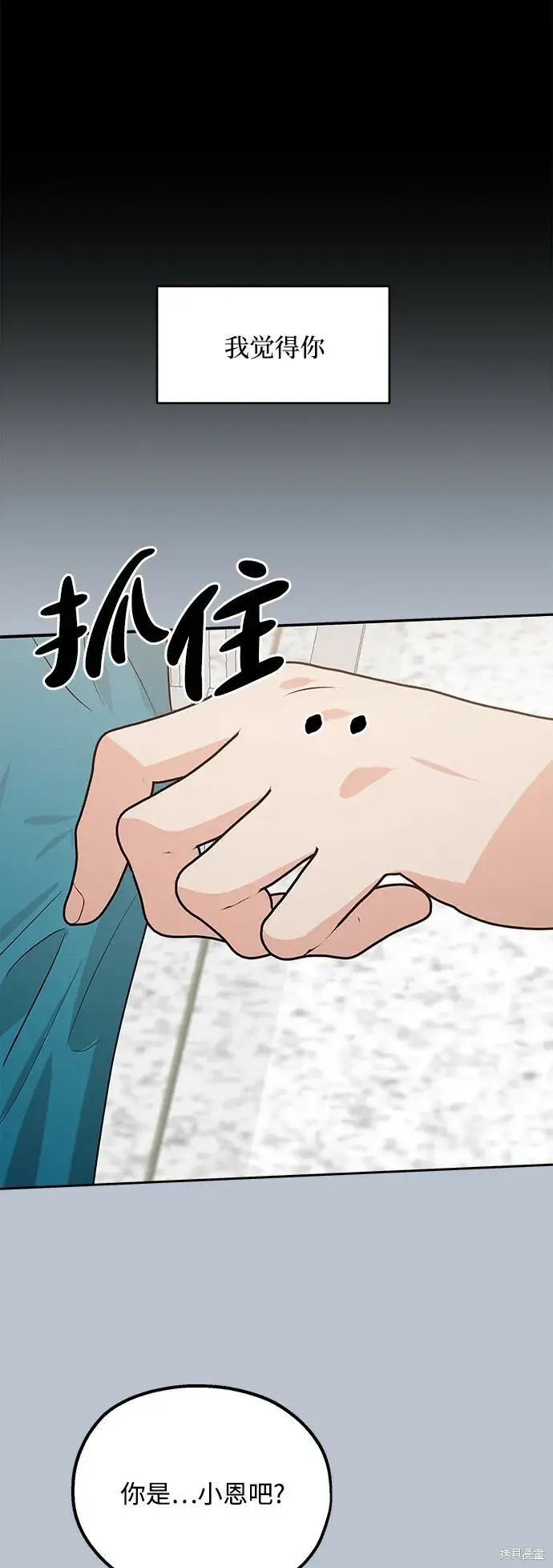 《金字塔游戏》第91话图62