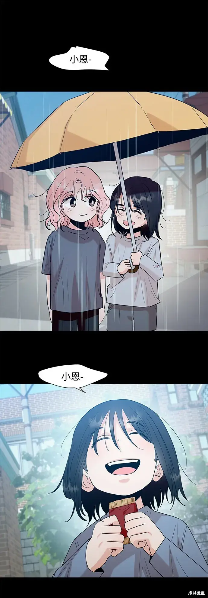 《金字塔游戏》第91话图71
