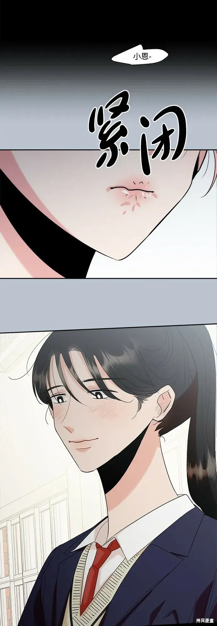 《金字塔游戏》第91话图72