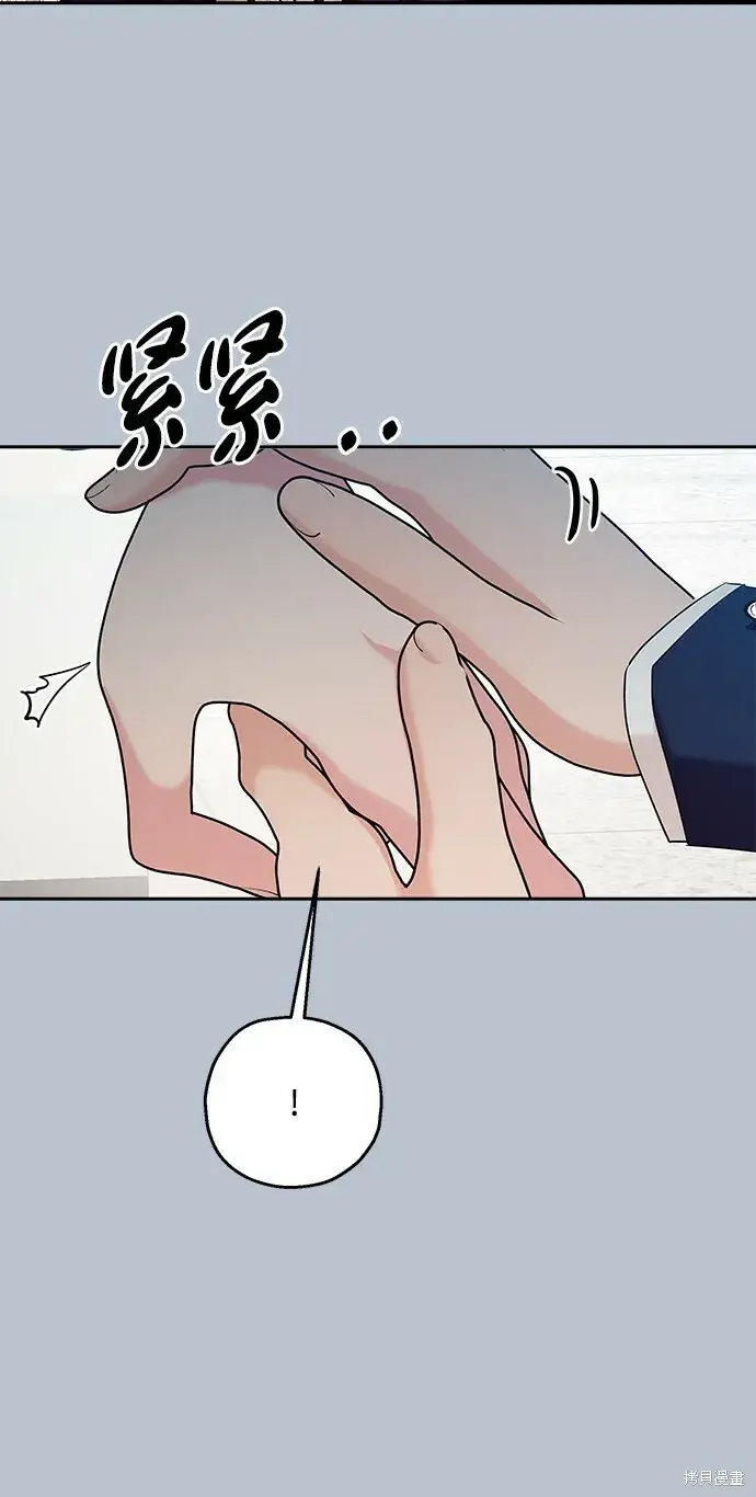 《金字塔游戏》第91话图73