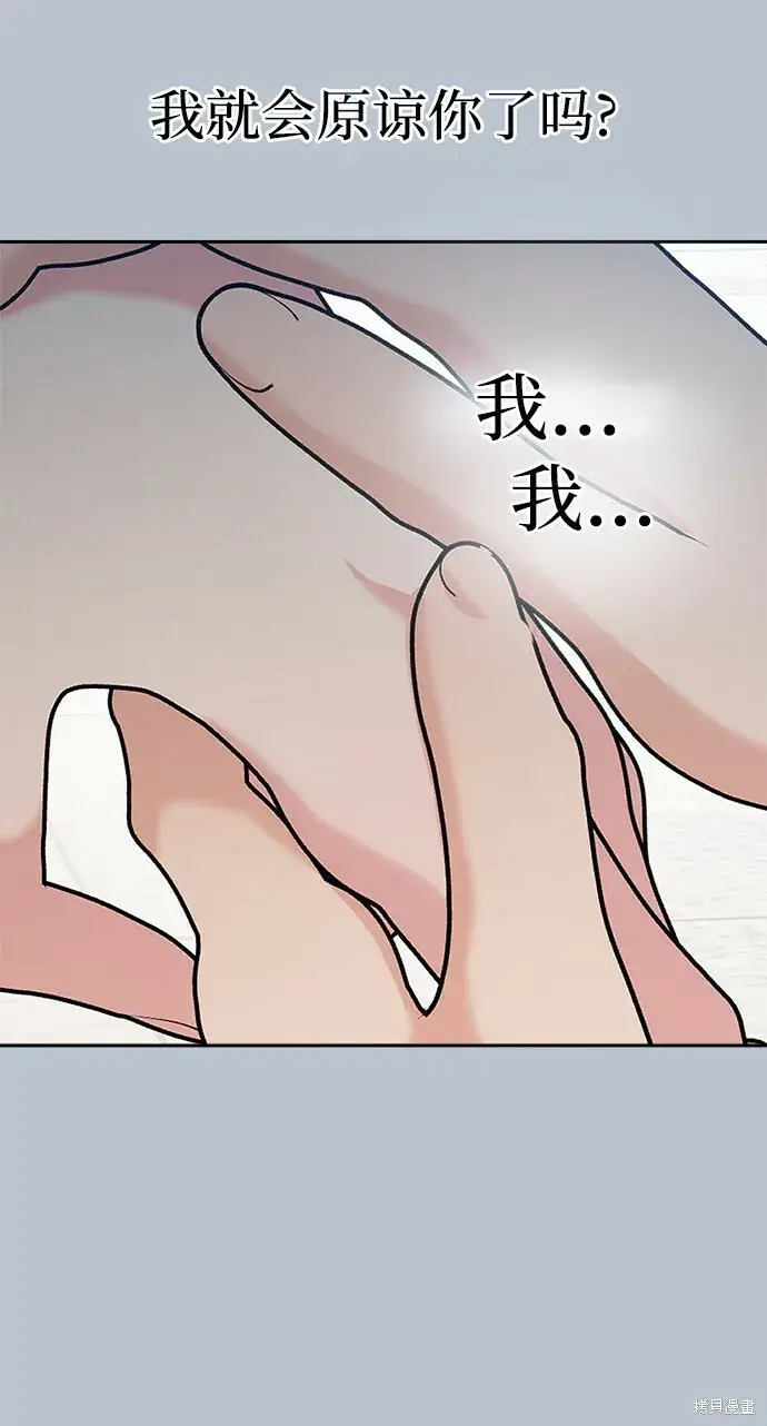 《金字塔游戏》第91话图75