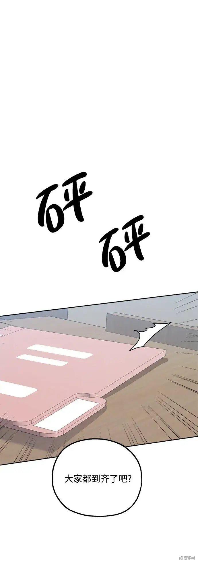《金字塔游戏》第91话图86