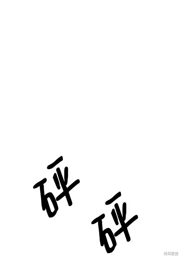《金字塔游戏》第92话图16