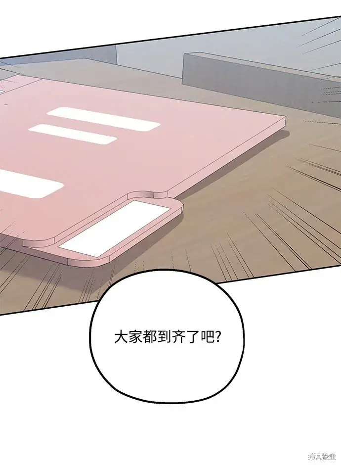 《金字塔游戏》第92话图17