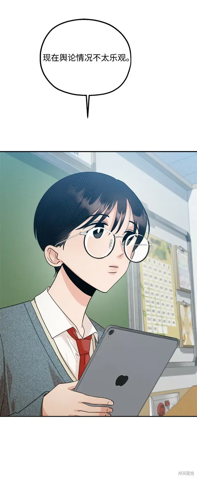 《金字塔游戏》第92话图24