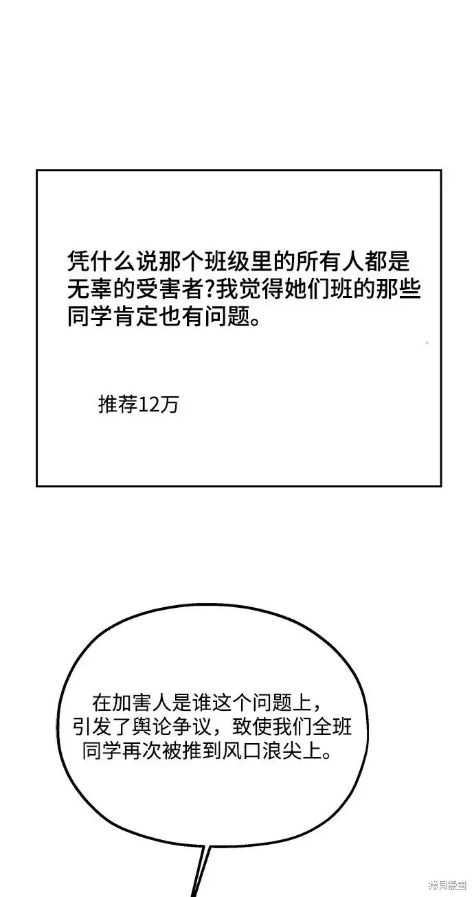 《金字塔游戏》第92话图25