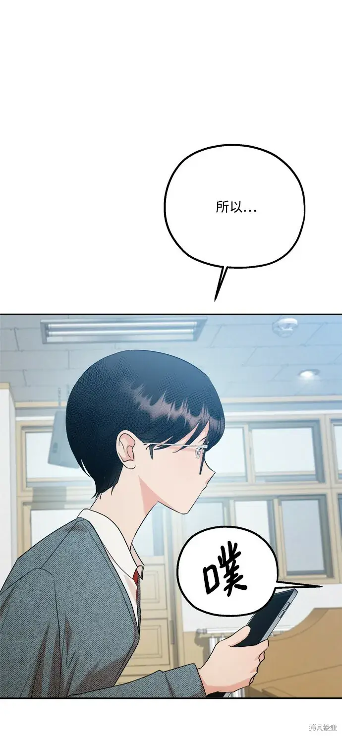 《金字塔游戏》第92话图27