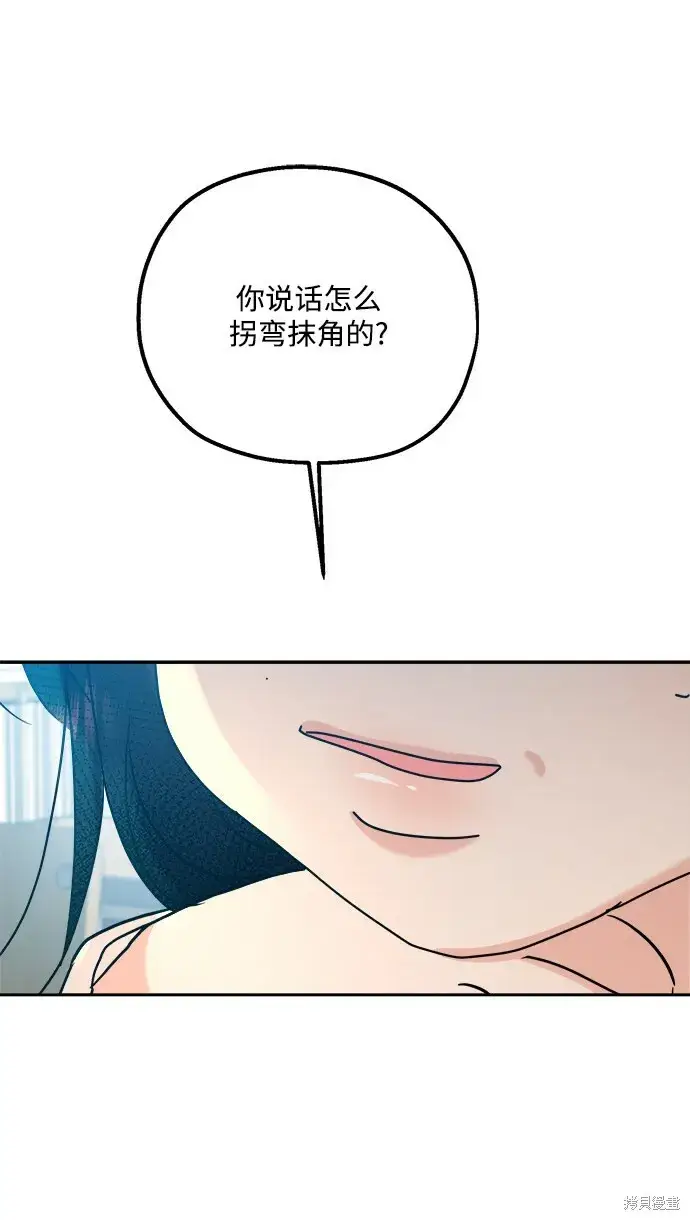 《金字塔游戏》第92话图29
