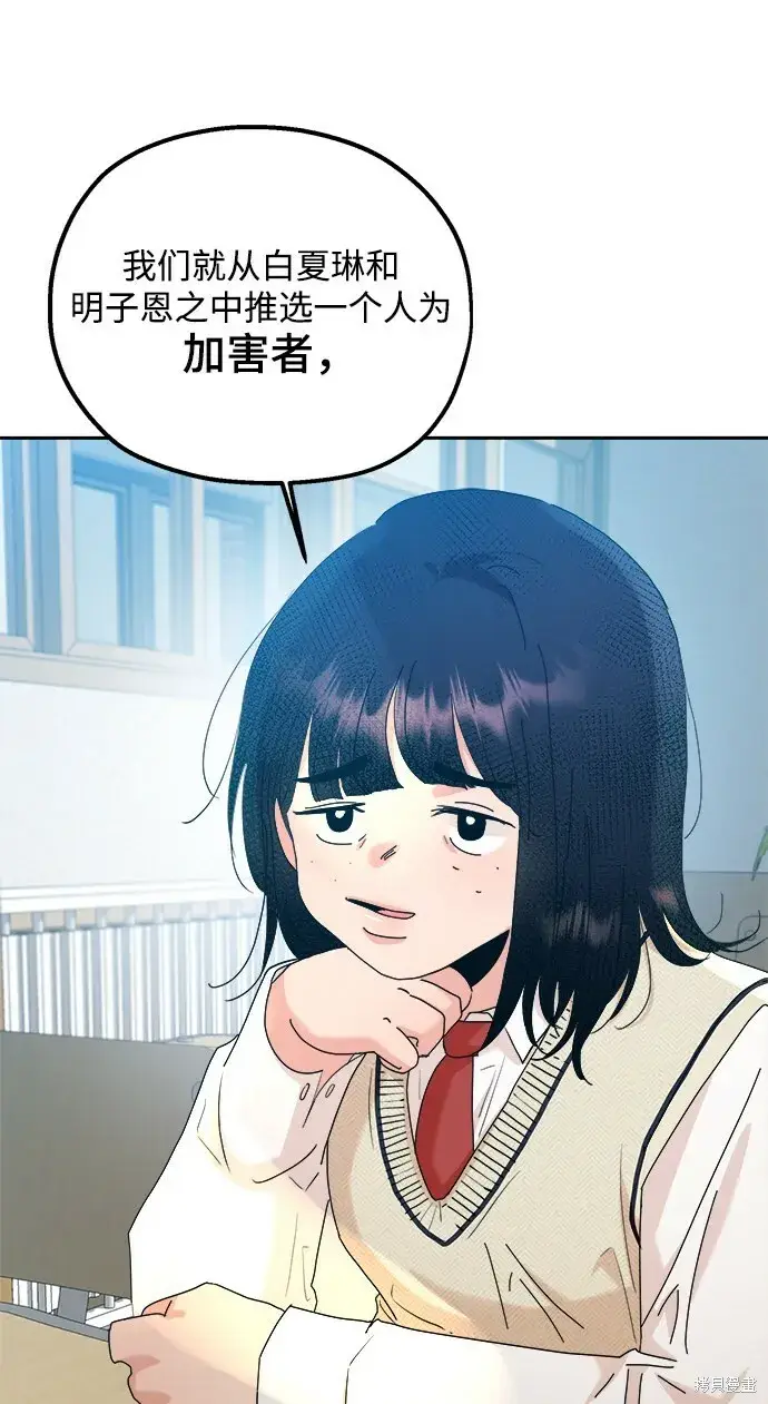 《金字塔游戏》第92话图30
