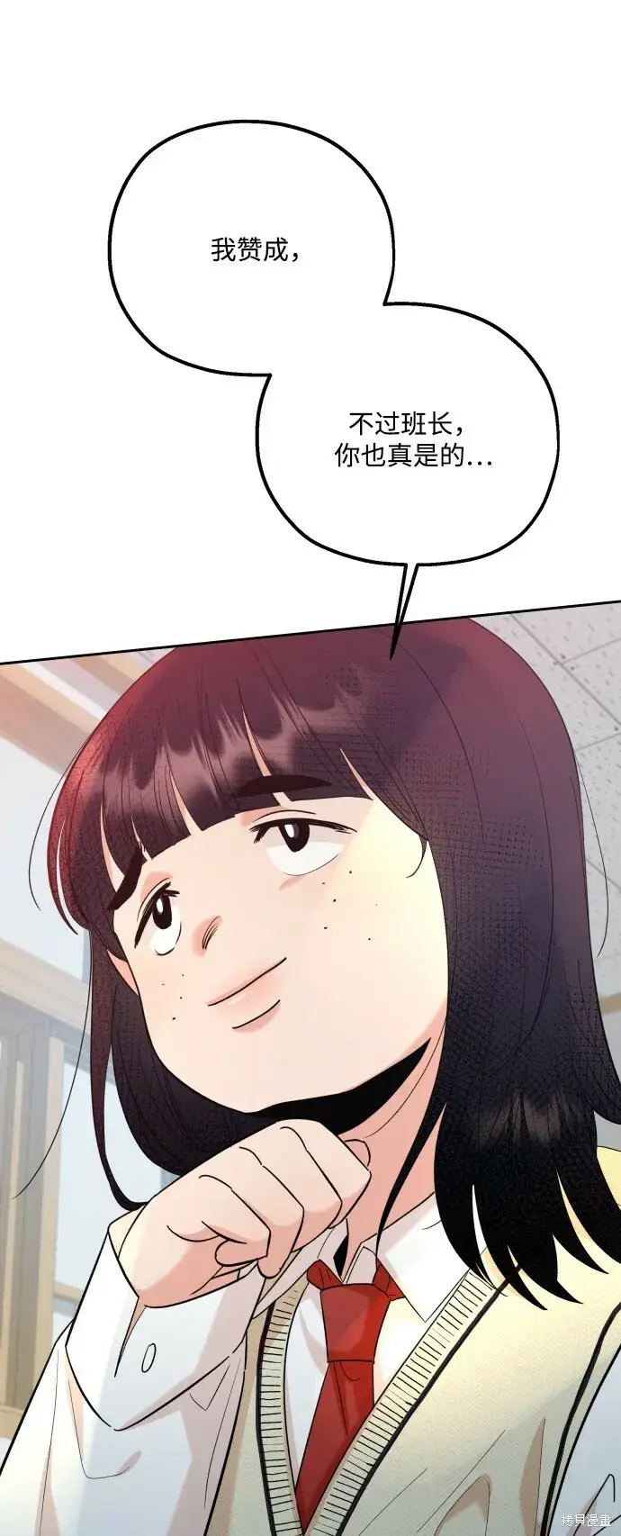 《金字塔游戏》第92话图33
