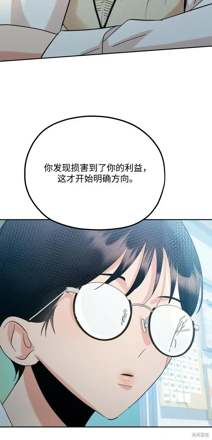 《金字塔游戏》第92话图34