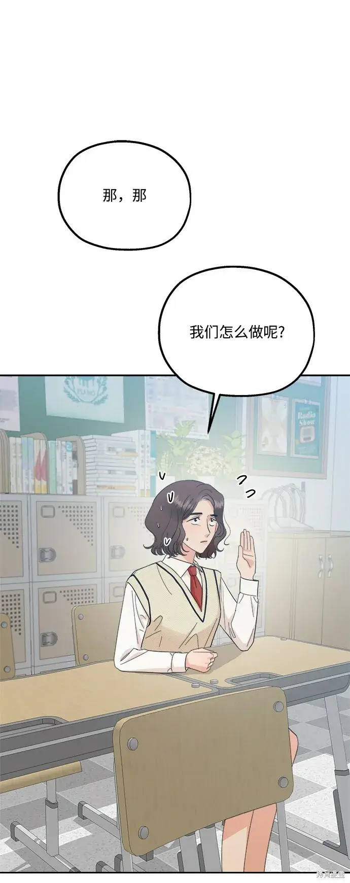 《金字塔游戏》第92话图36