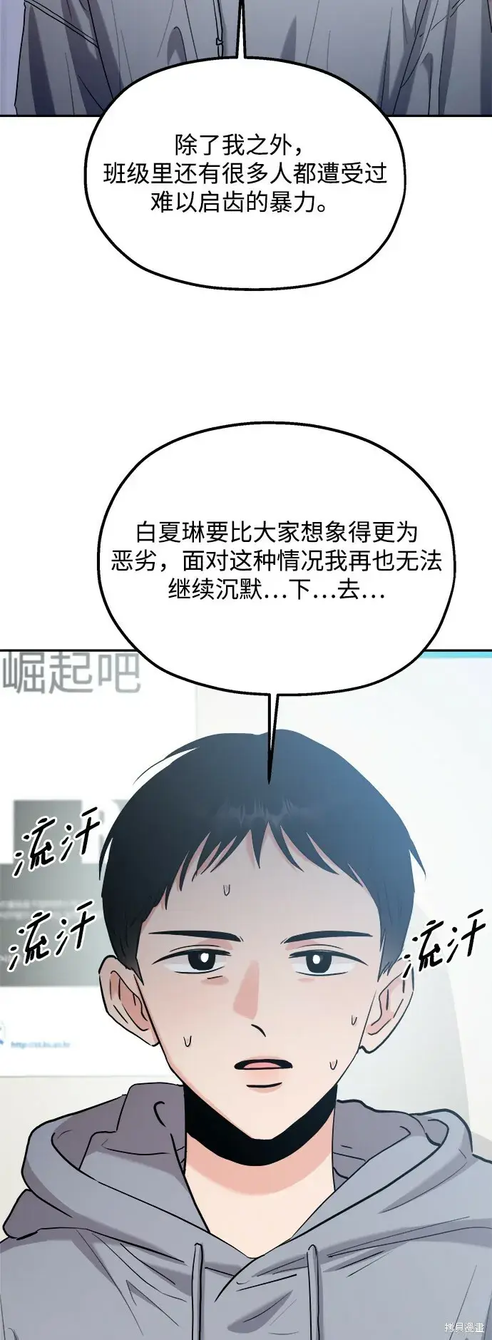《金字塔游戏》第92话图4
