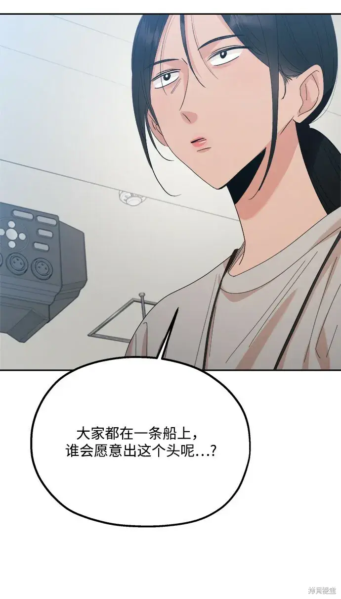 《金字塔游戏》第92话图40