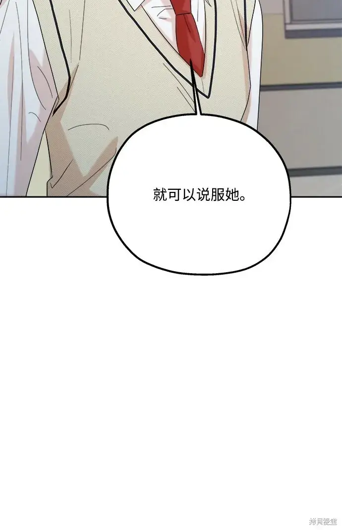 《金字塔游戏》第92话图43