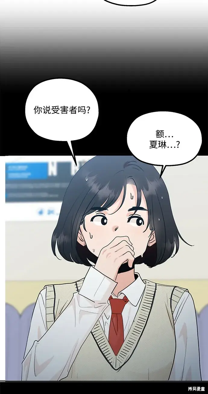 《金字塔游戏》第92话图45