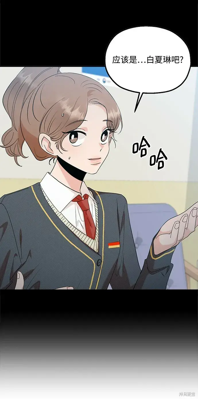 《金字塔游戏》第92话图46