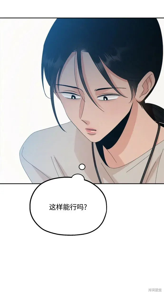 《金字塔游戏》第92话图47