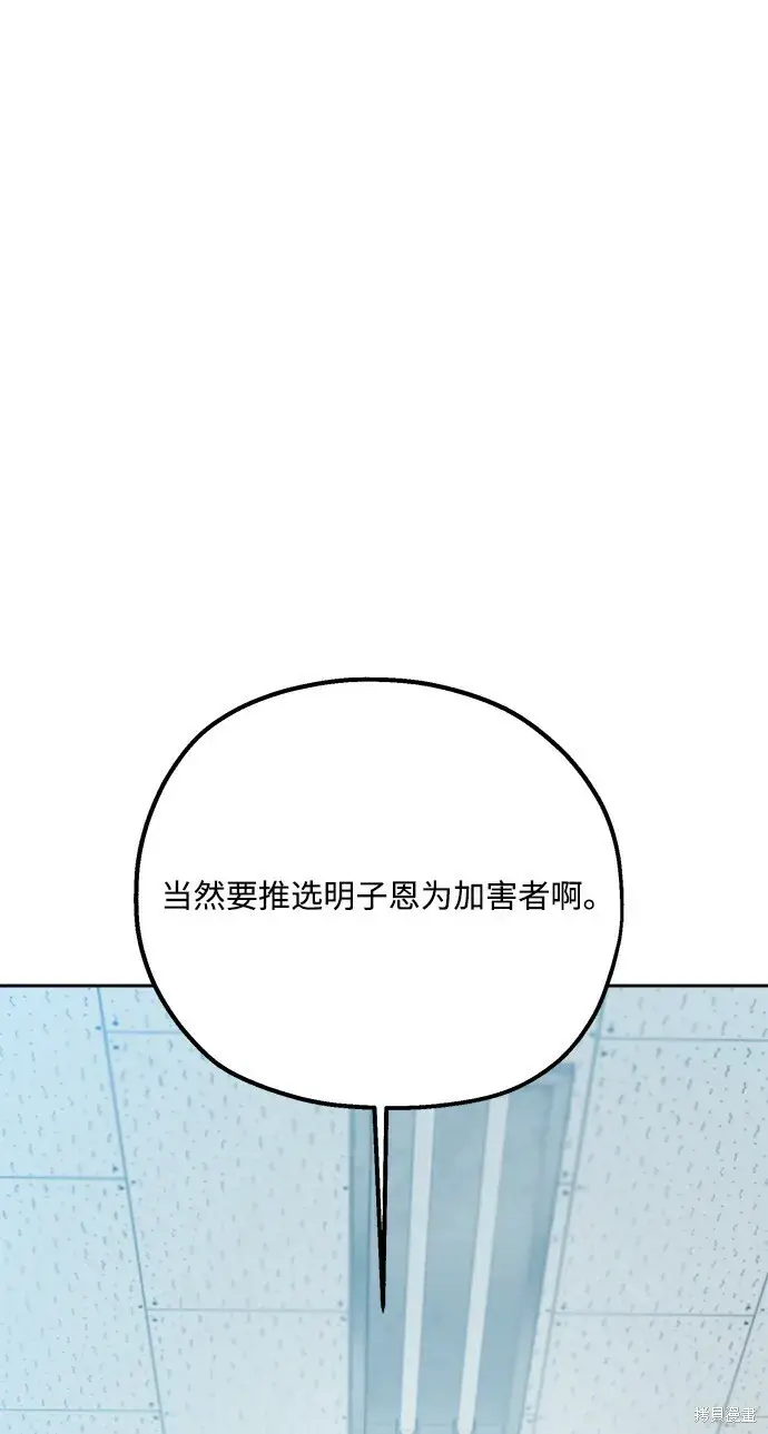 《金字塔游戏》第92话图48