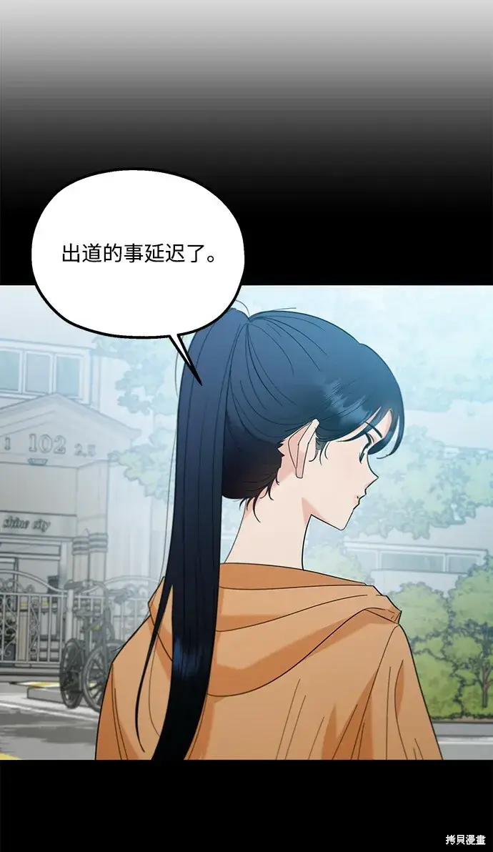 《金字塔游戏》第92话图60